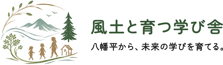 岩手に新しい小学校をつくる会